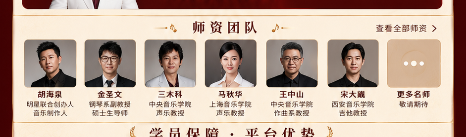 学员保障·平台优势
